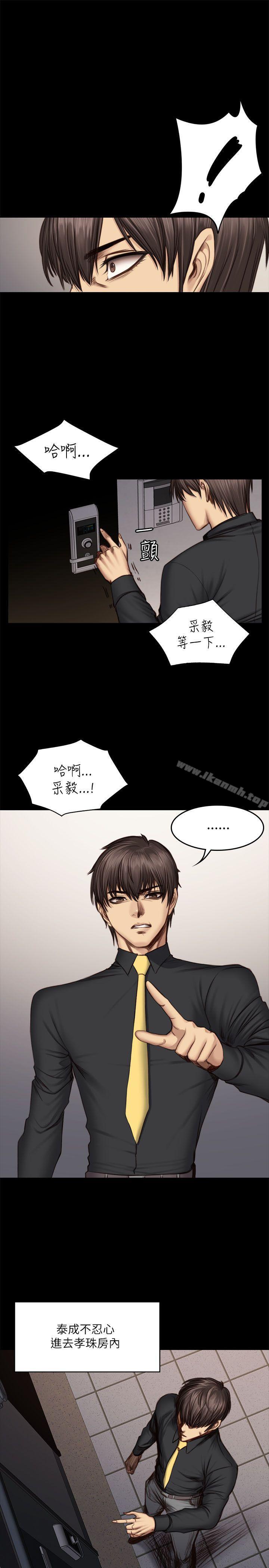 製作人:练习生第51话