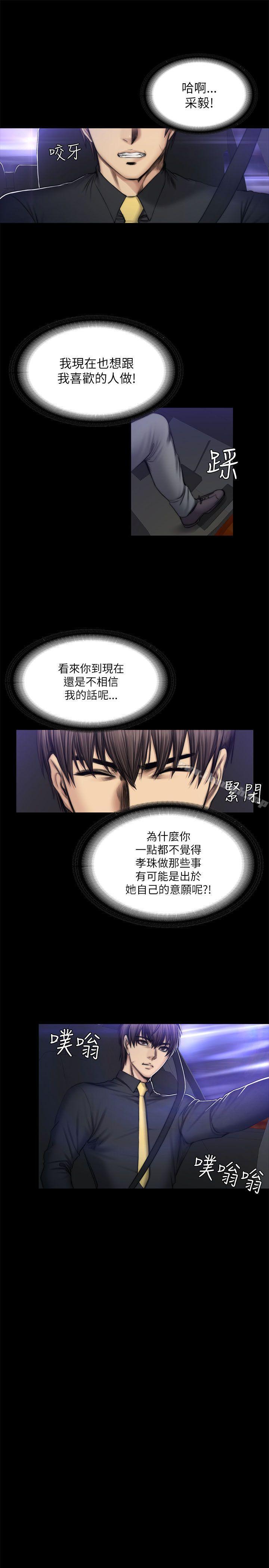 製作人:练习生第51话