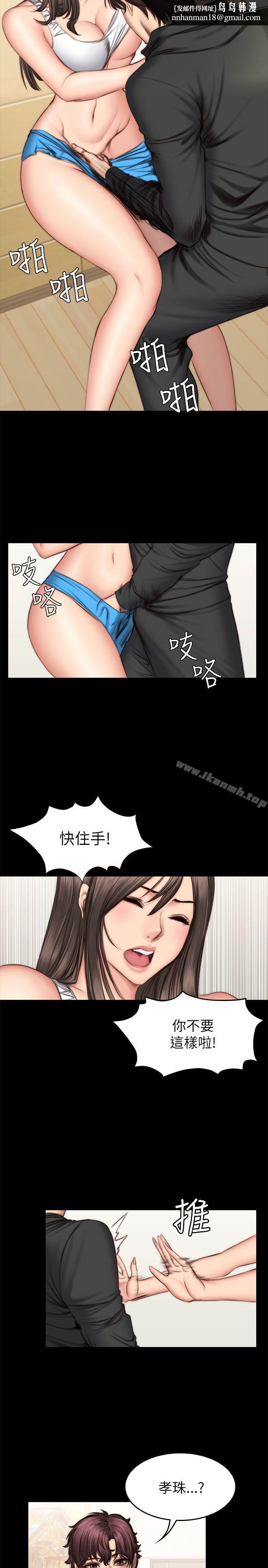 製作人:练习生第51话