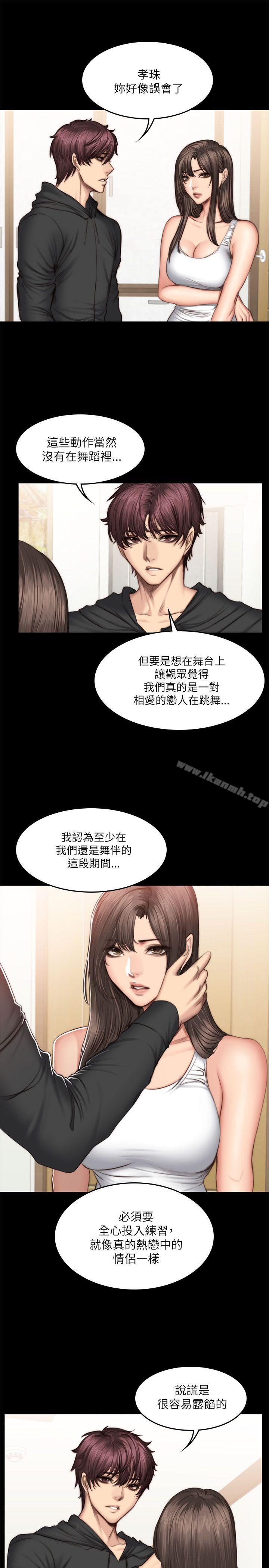 製作人:练习生第51话