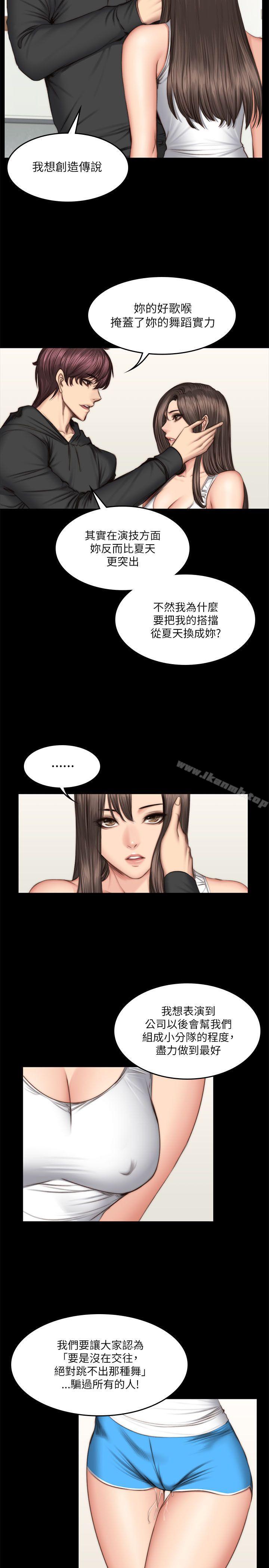 製作人:练习生第51话