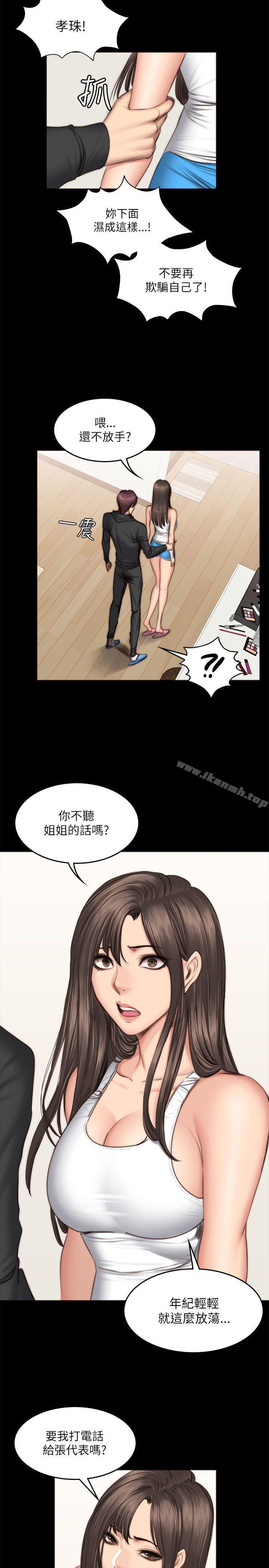 製作人:练习生第51话