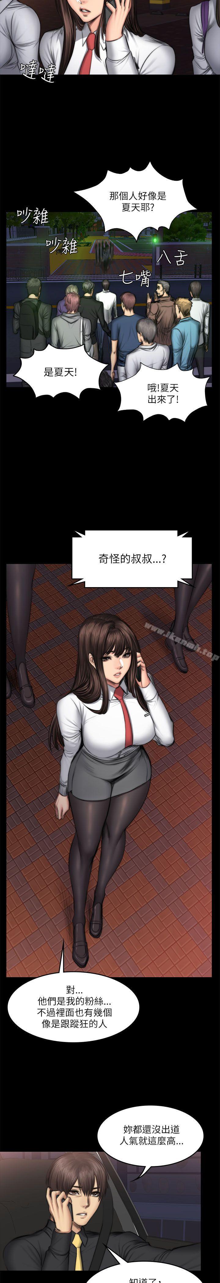 製作人:练习生第51话