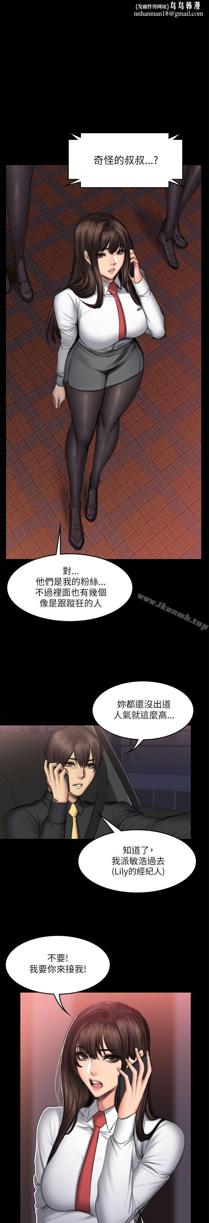 製作人:练习生第52话