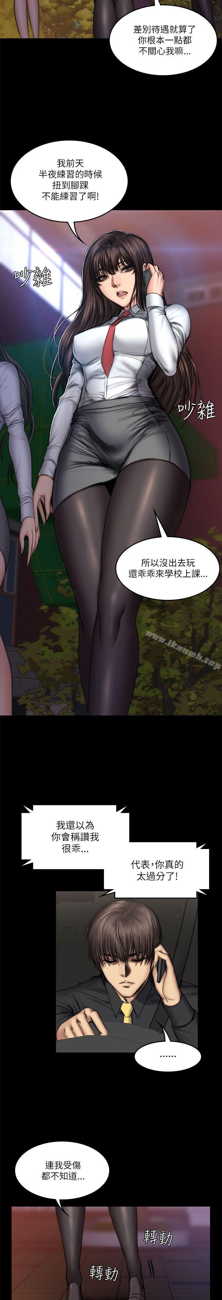 製作人:练习生第52话