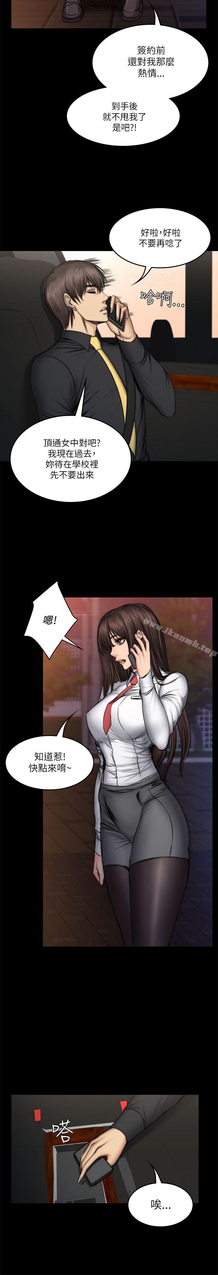 製作人:练习生第52话