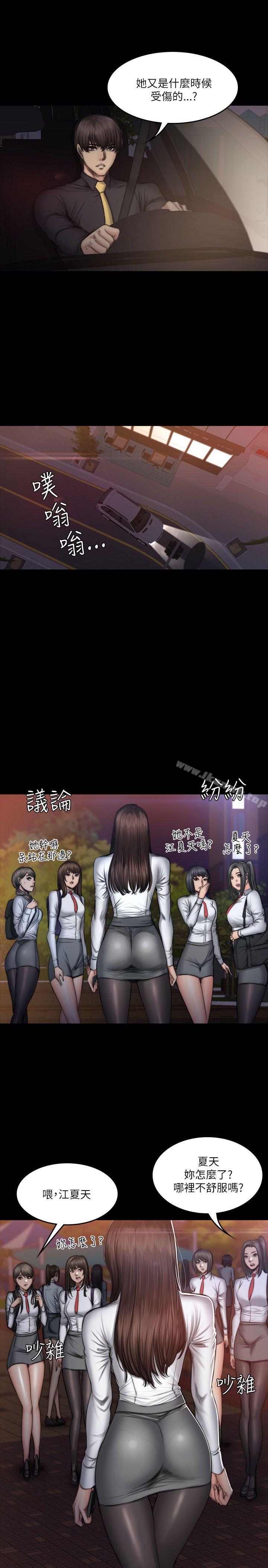 製作人:练习生第52话