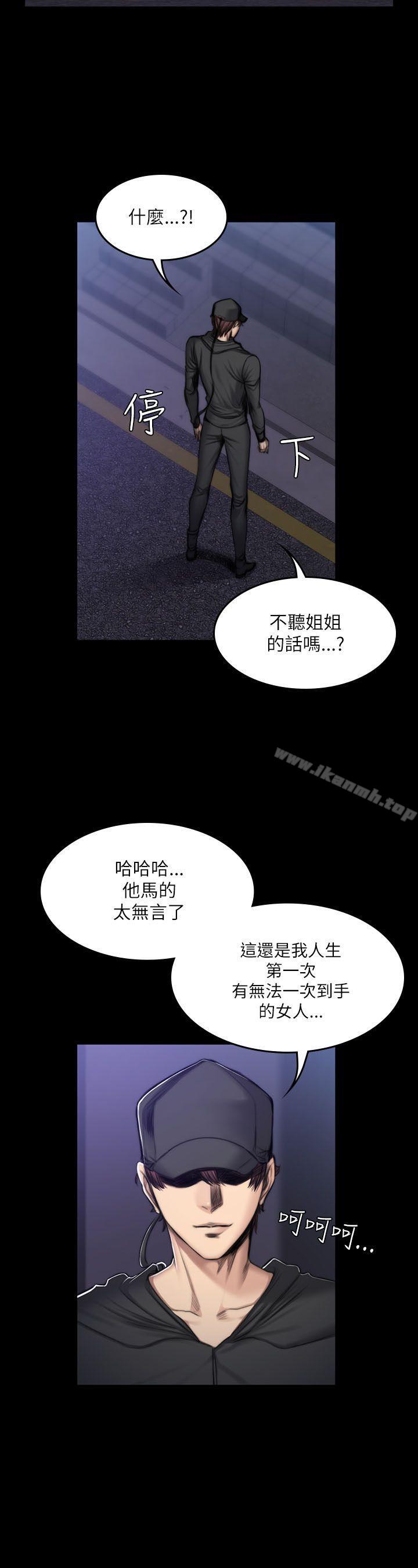 製作人:练习生第52话