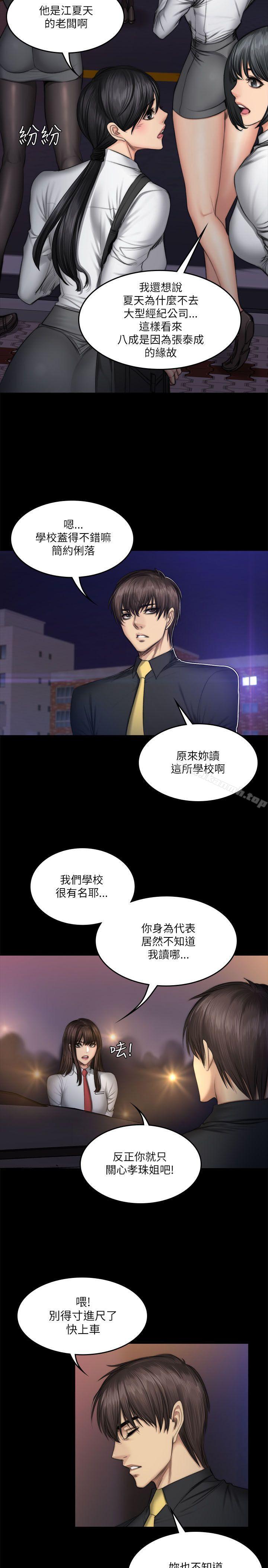 製作人:练习生第52话