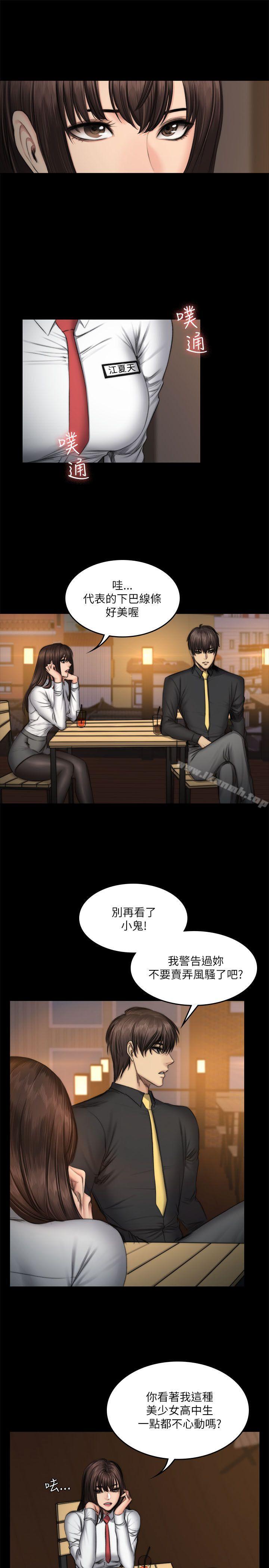 製作人:练习生第52话