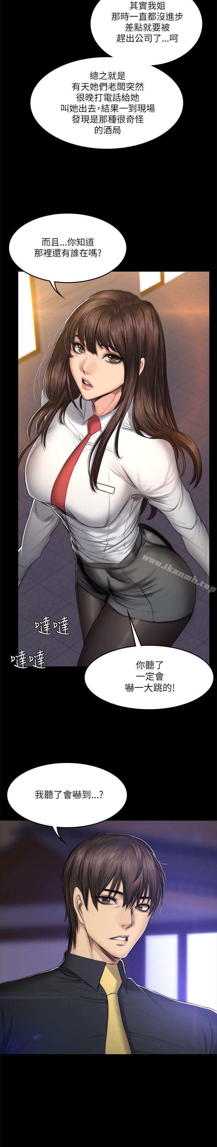 製作人:练习生第53话