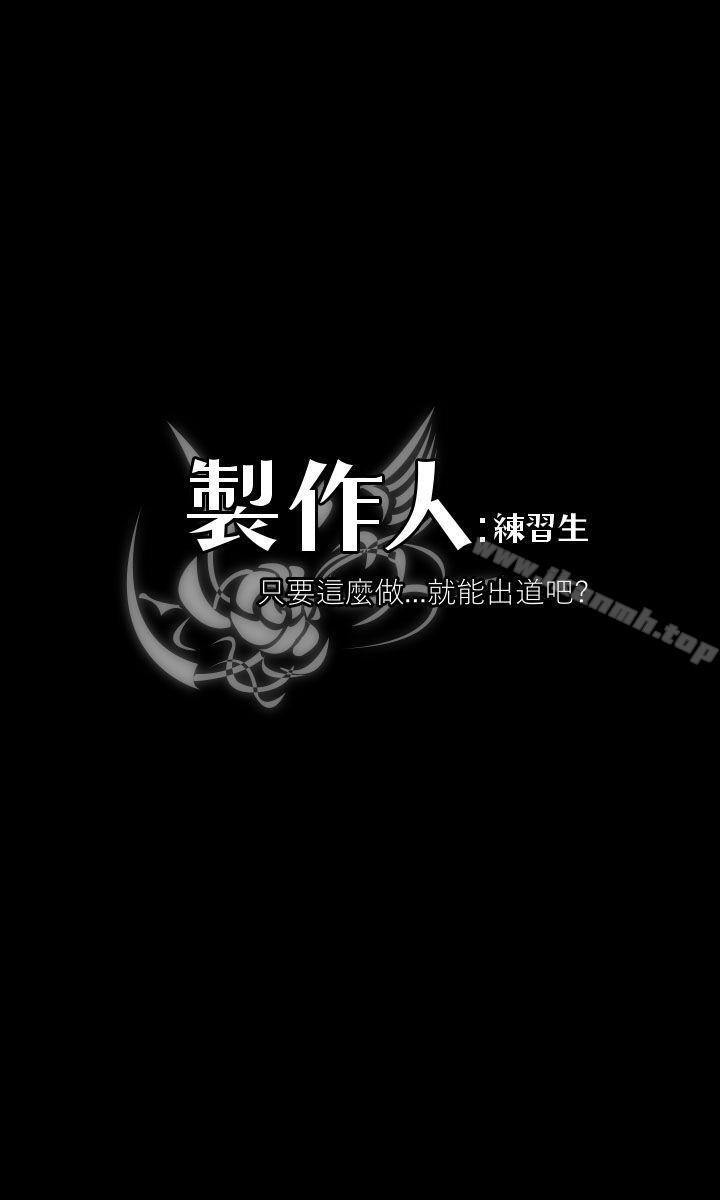 製作人:练习生第53话