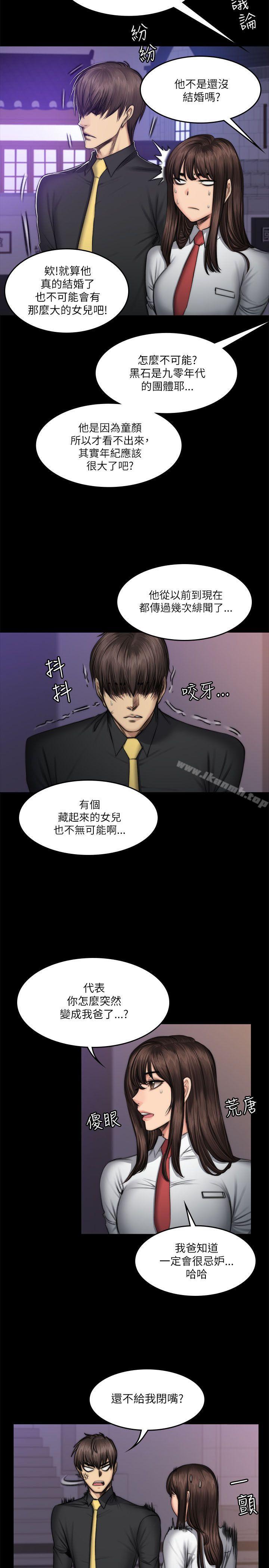 製作人:练习生第53话