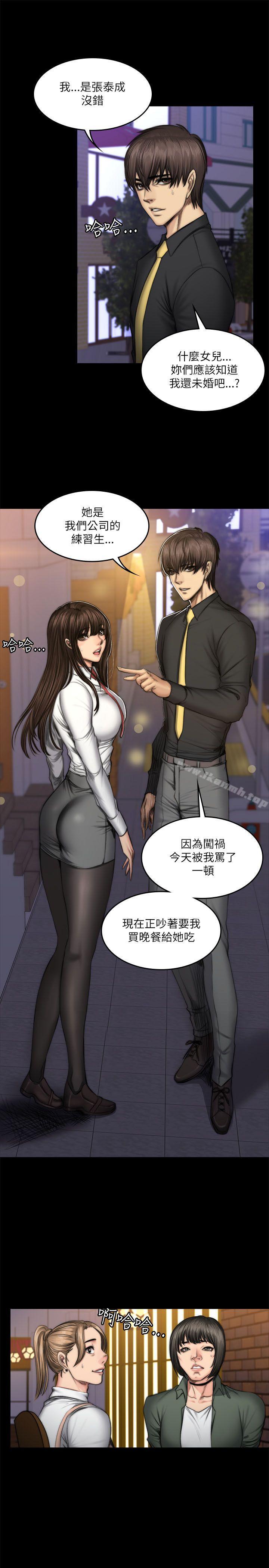 製作人:练习生第53话