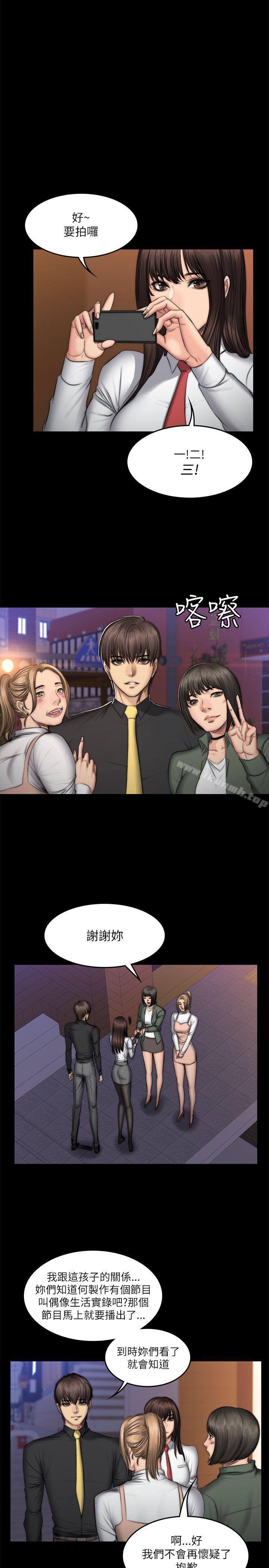 製作人:练习生第53话