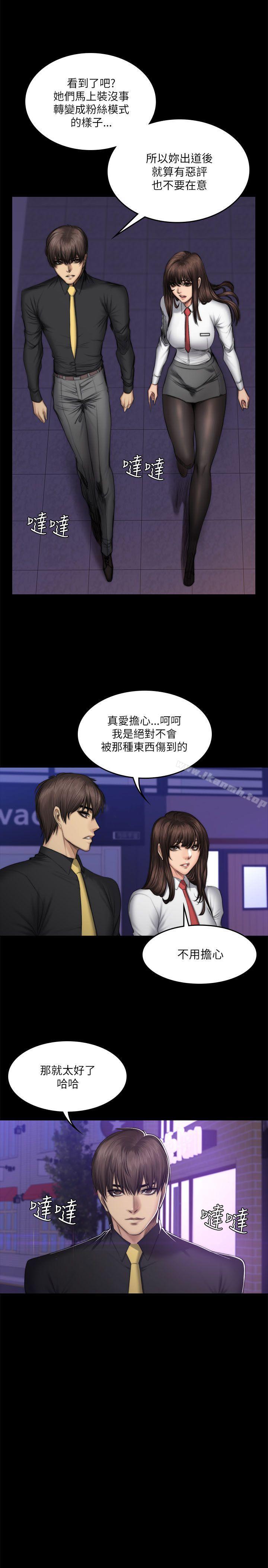 製作人:练习生第53话