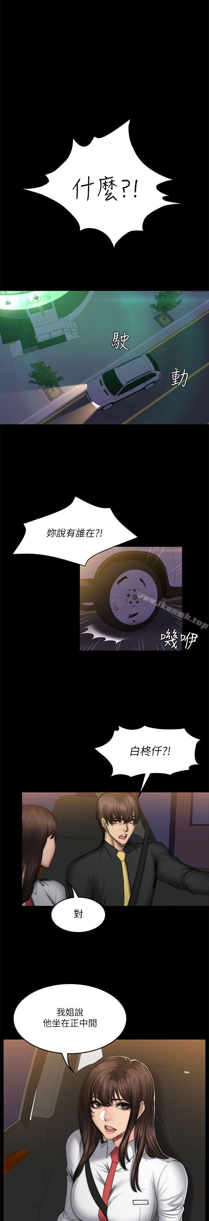 製作人:练习生第53话