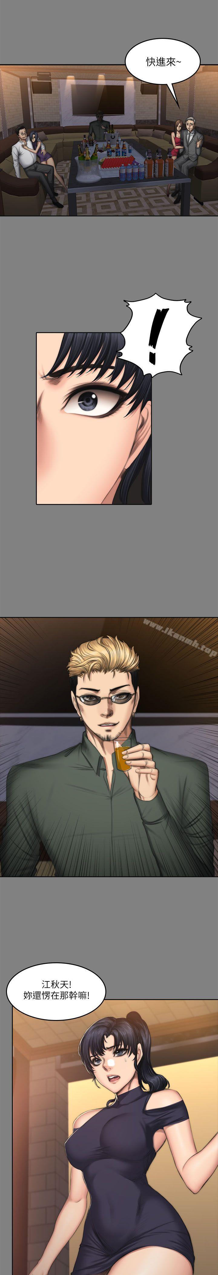 製作人:练习生第53话