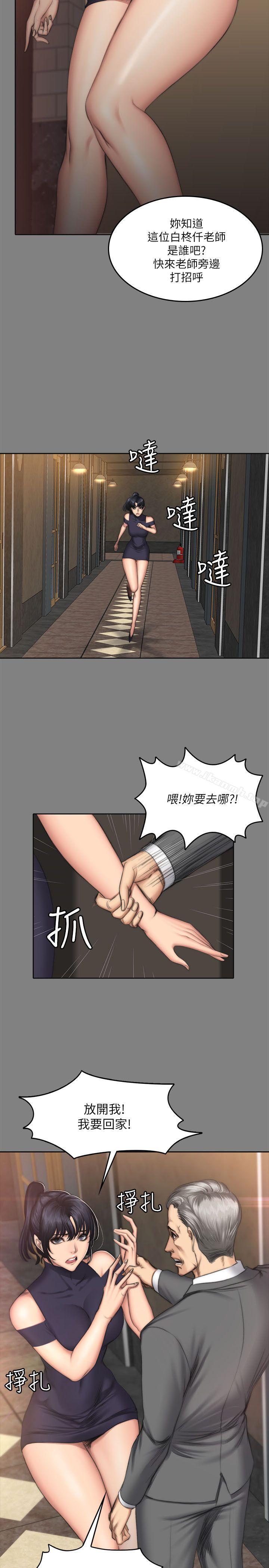 製作人:练习生第53话