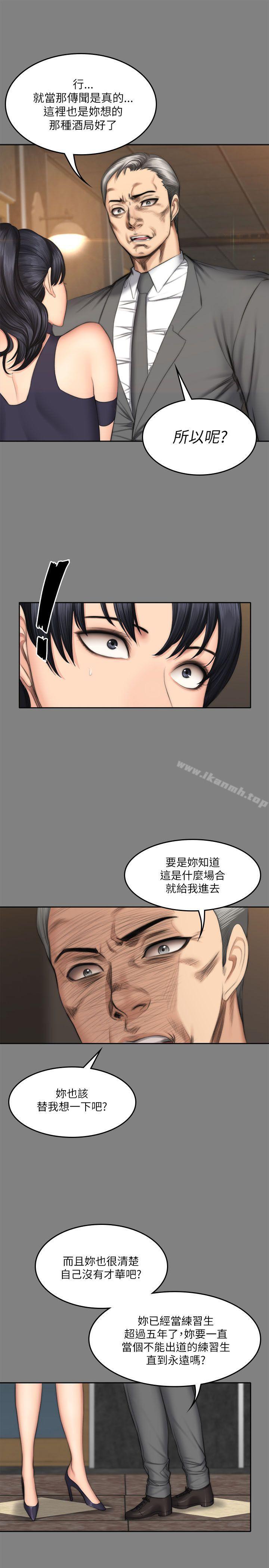 製作人:练习生第53话