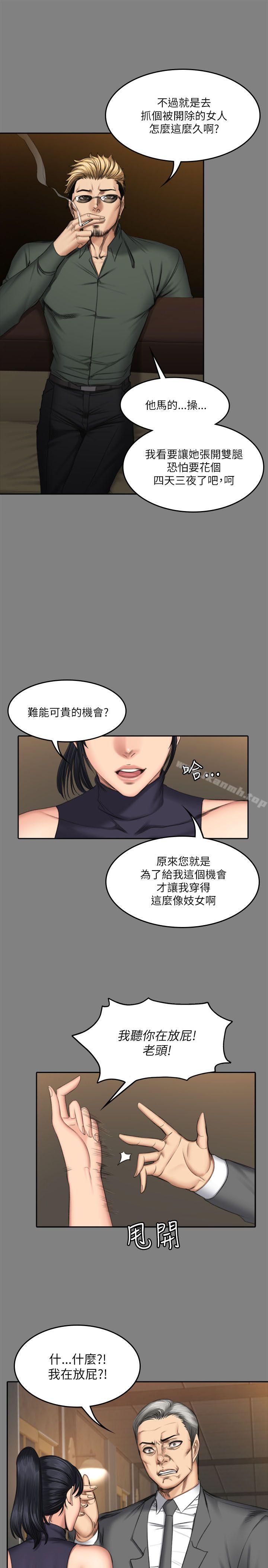 製作人:练习生第53话