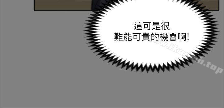 製作人:练习生第53话