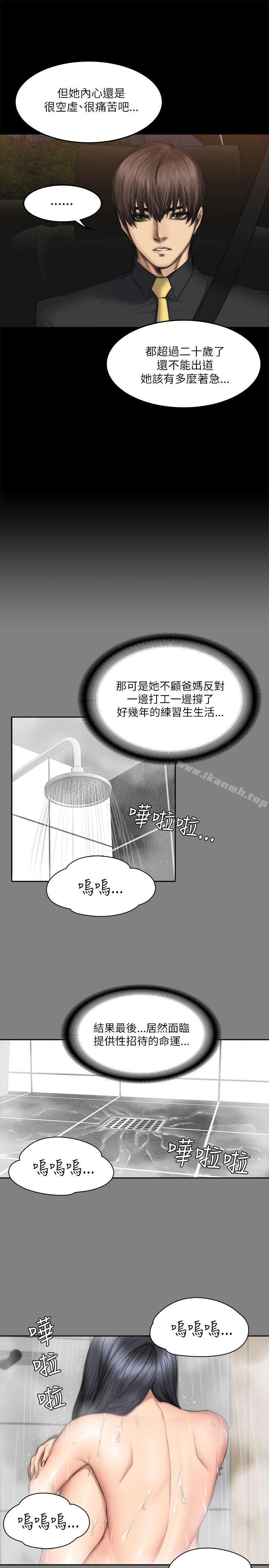 製作人:练习生第53话