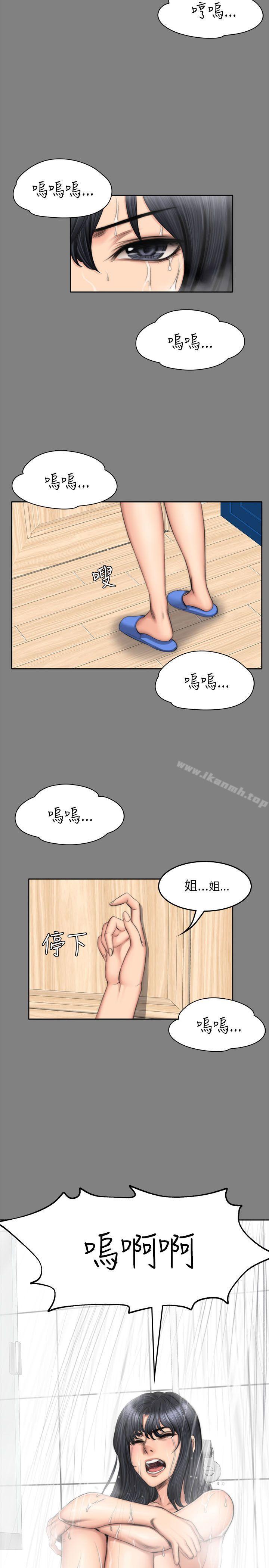 製作人:练习生第53话