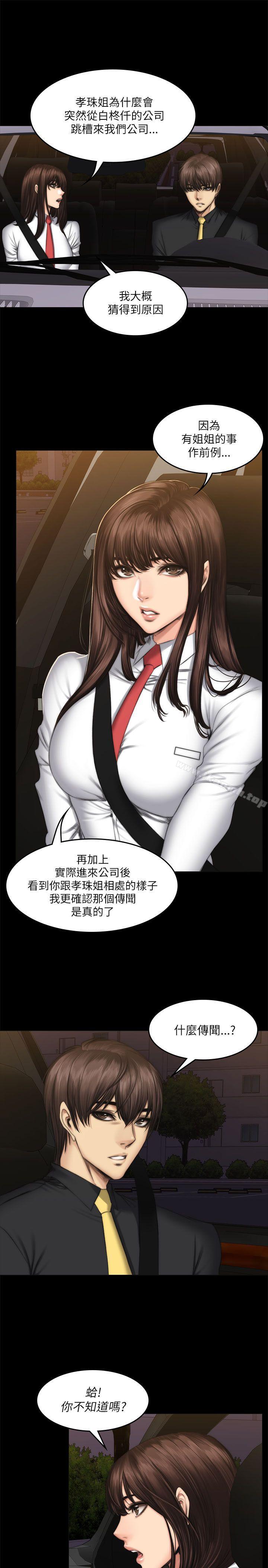 製作人:练习生第54话