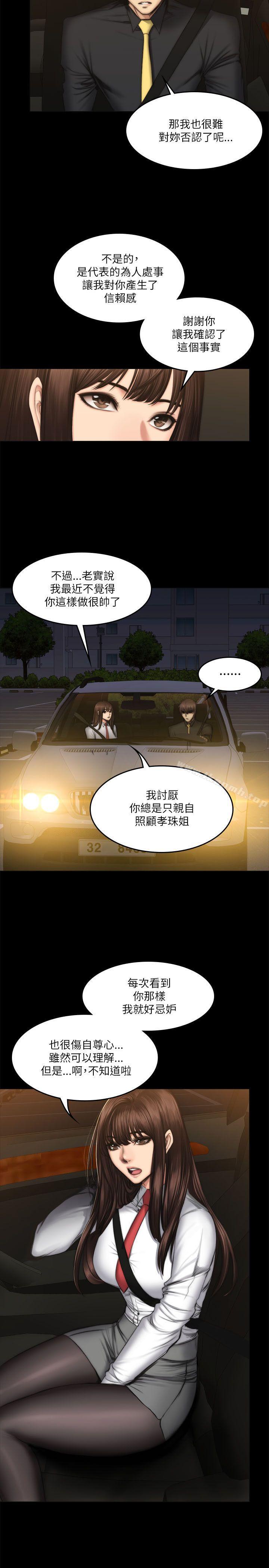 製作人:练习生第54话