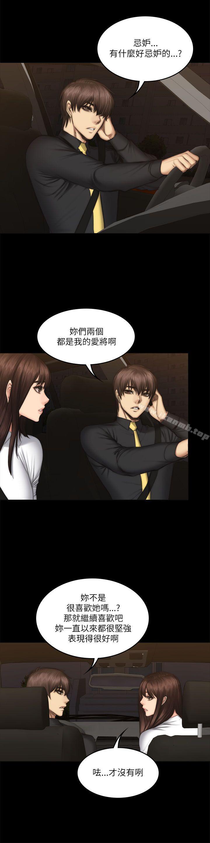 製作人:练习生第54话