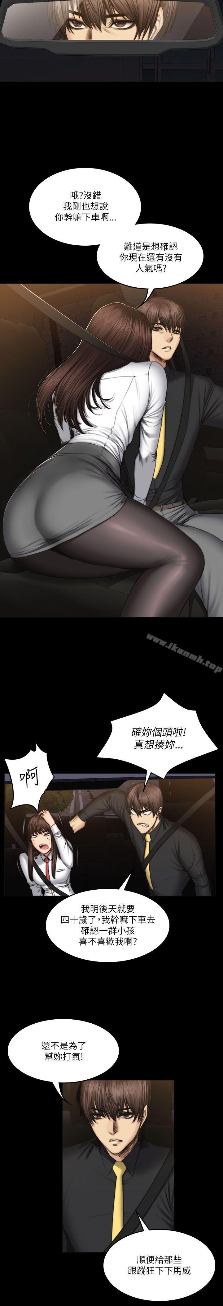 製作人:练习生第54话