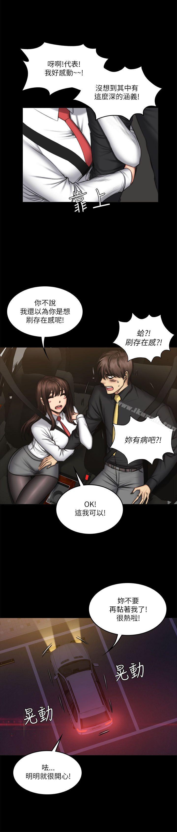 製作人:练习生第54话