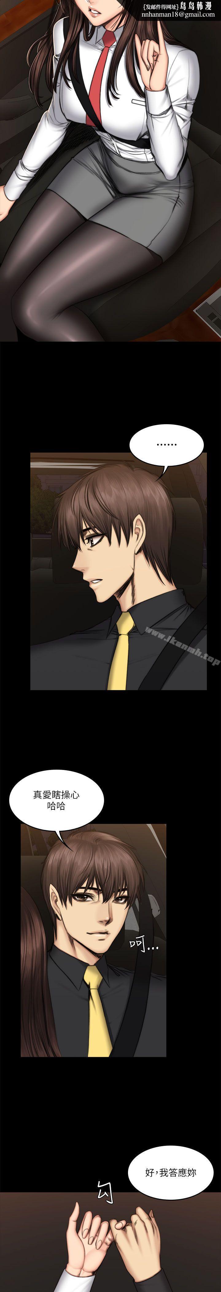 製作人:练习生第54话