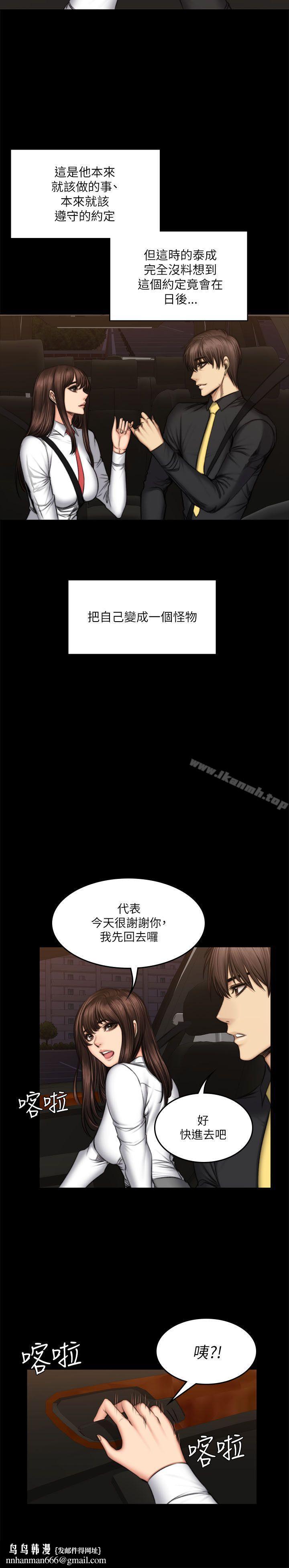 製作人:练习生第54话