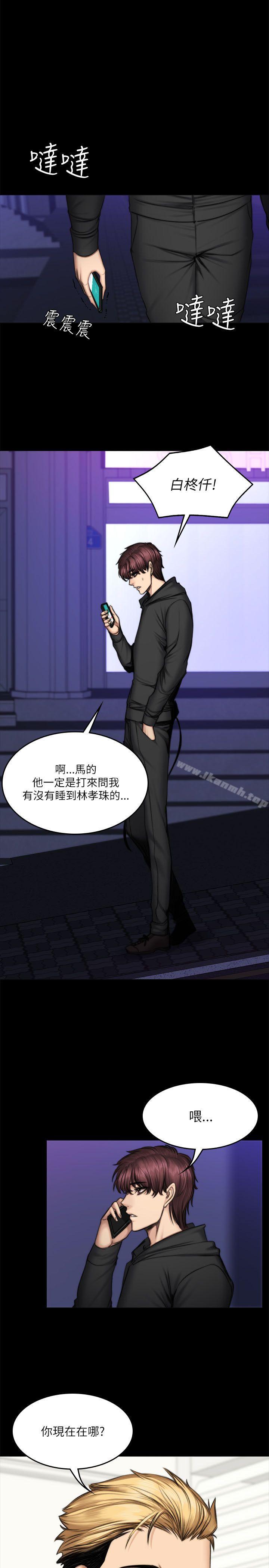製作人:练习生第54话