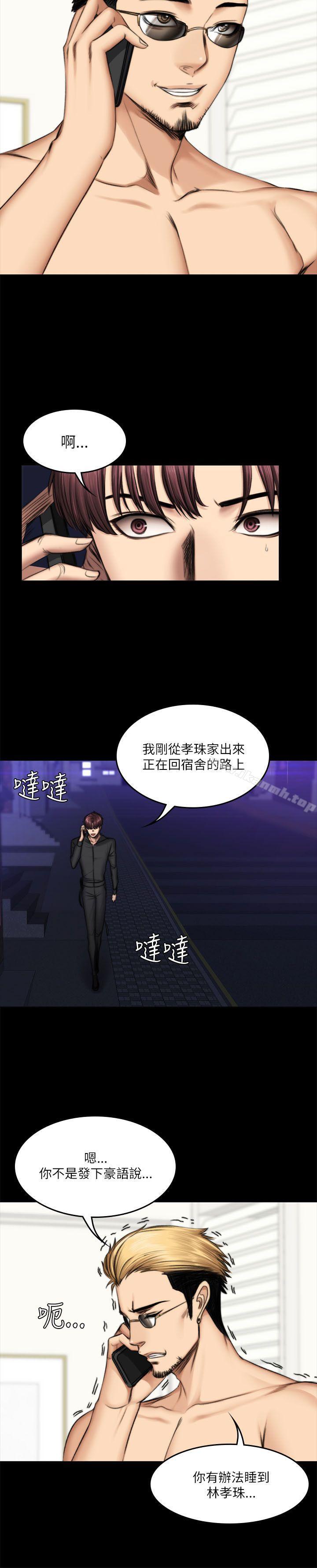 製作人:练习生第54话