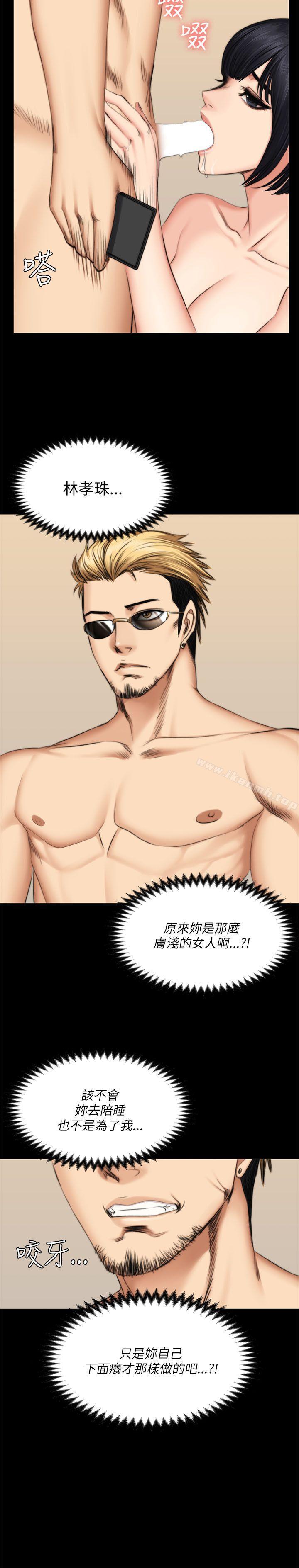 製作人:练习生第54话