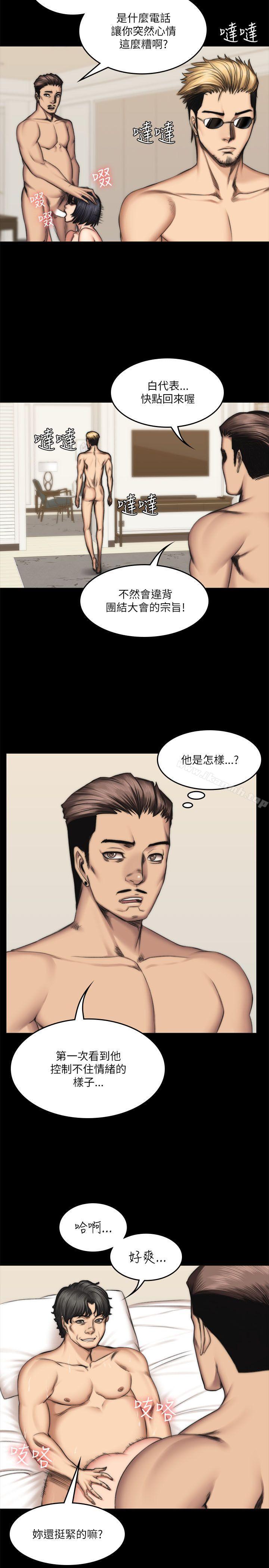 製作人:练习生第55话