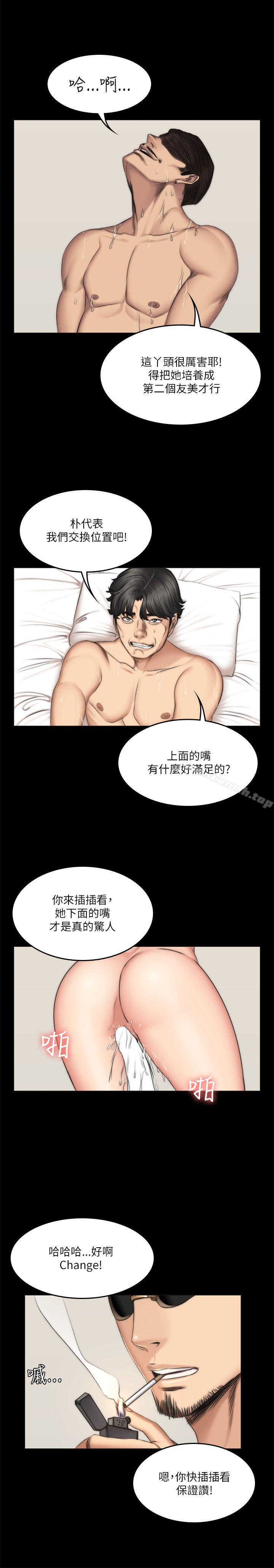 製作人:练习生第55话