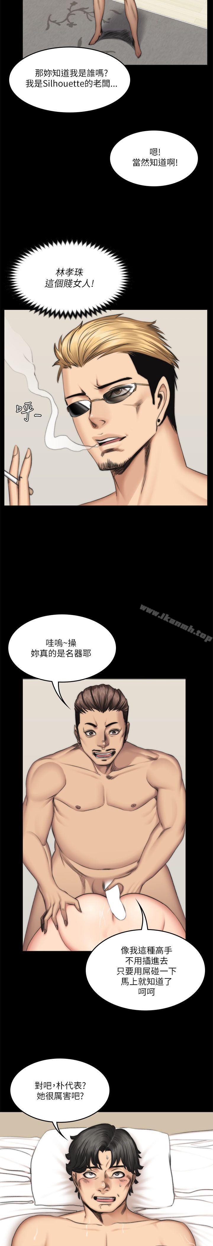 製作人:练习生第55话
