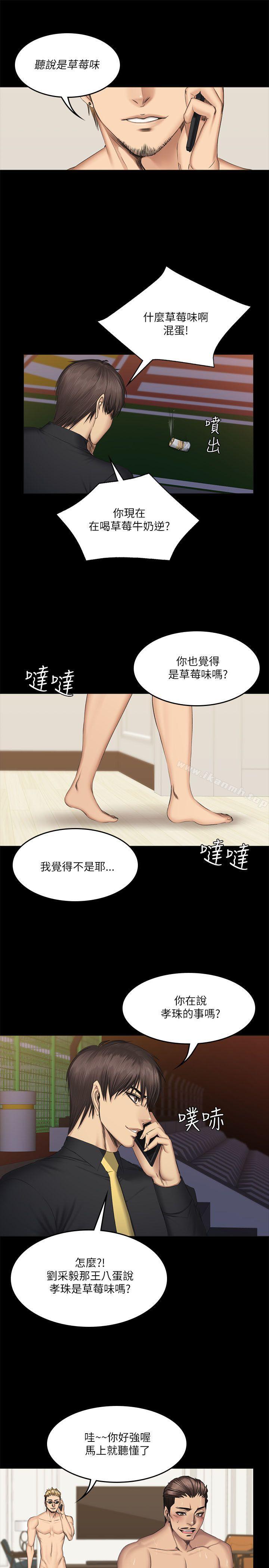 製作人:练习生第55话