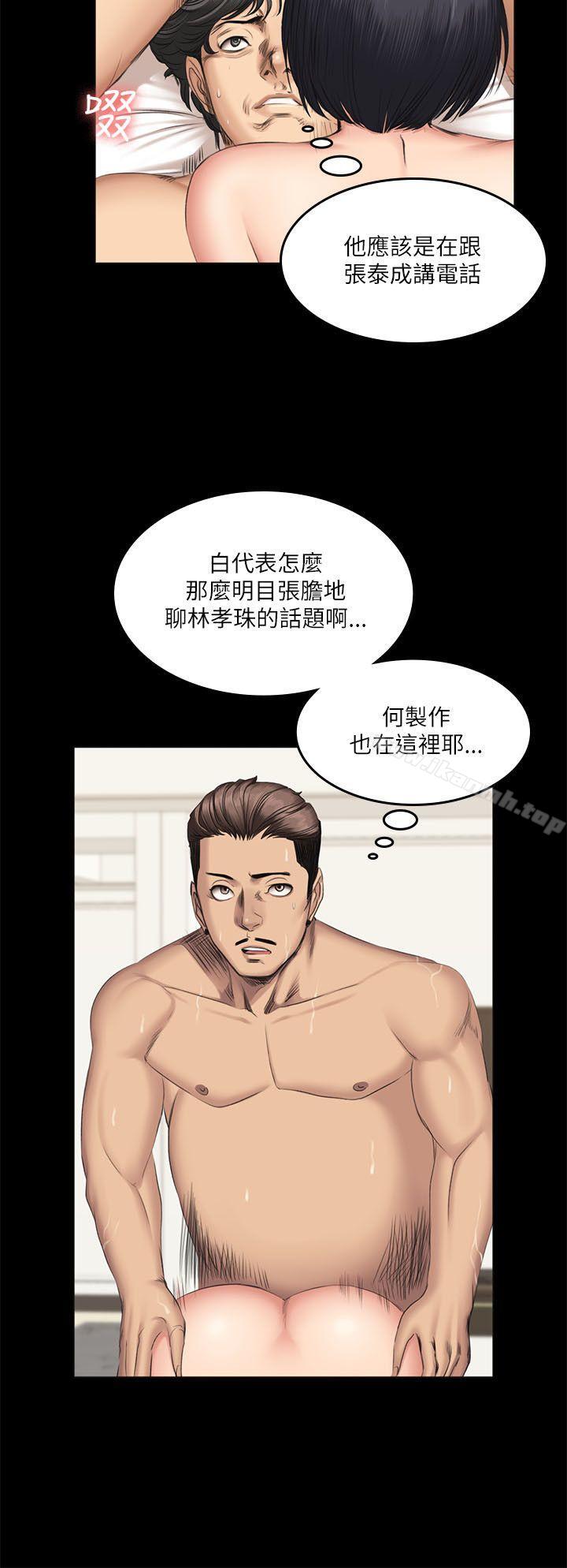 製作人:练习生第55话