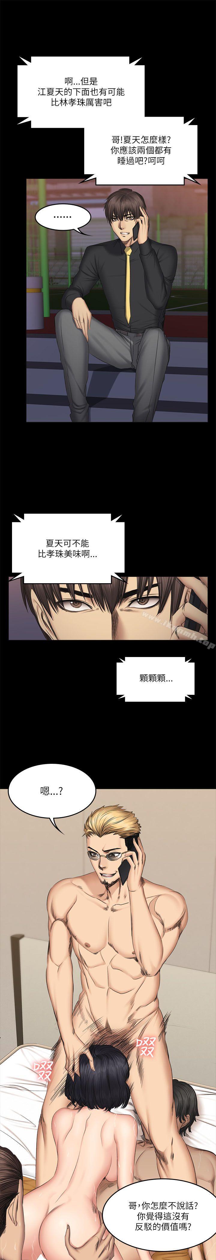 製作人:练习生第55话