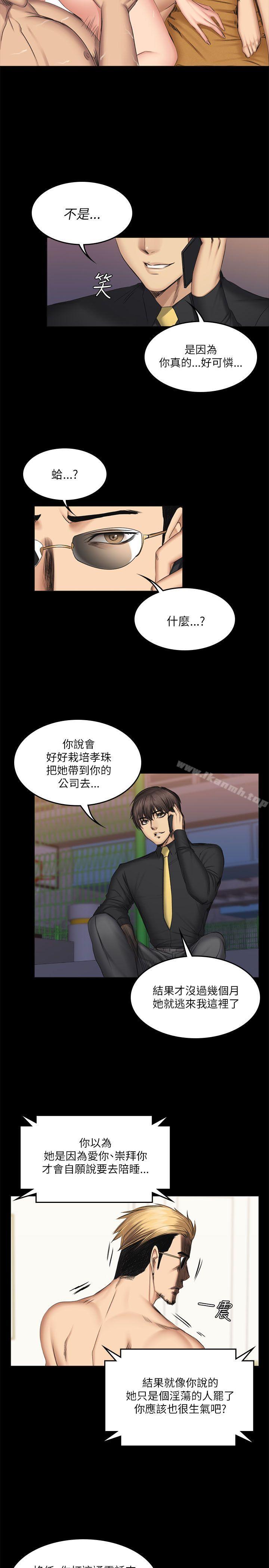 製作人:练习生第55话