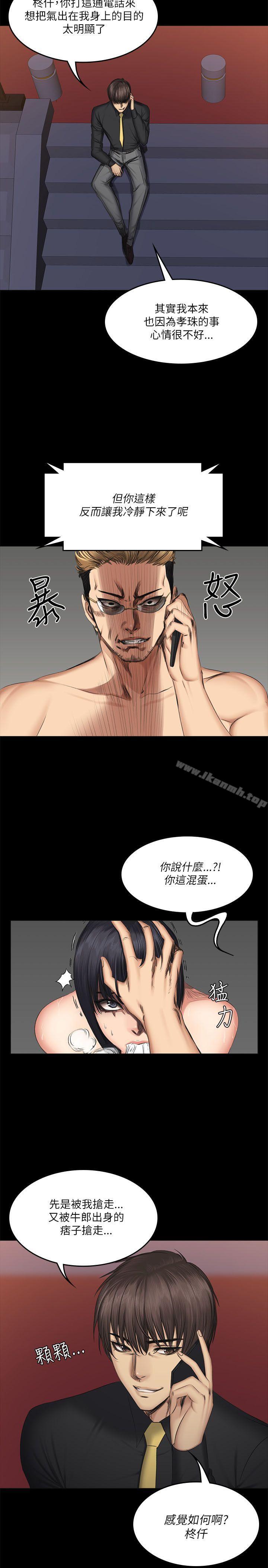製作人:练习生第55话