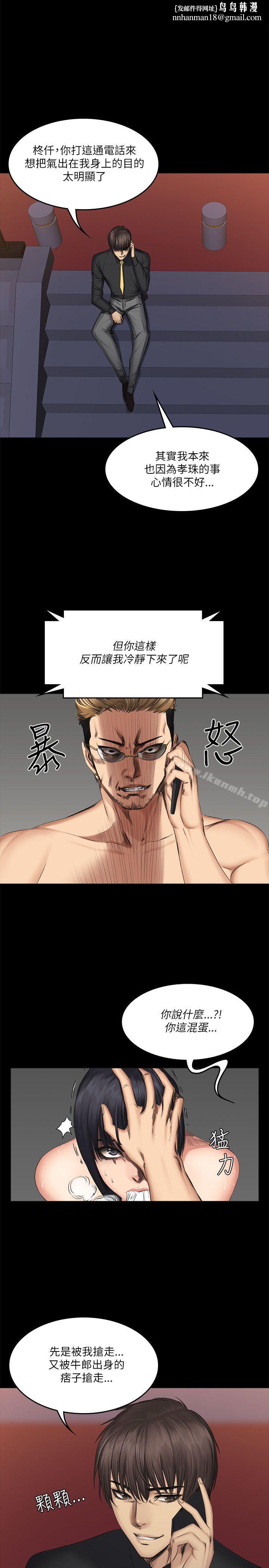 製作人:练习生第56话