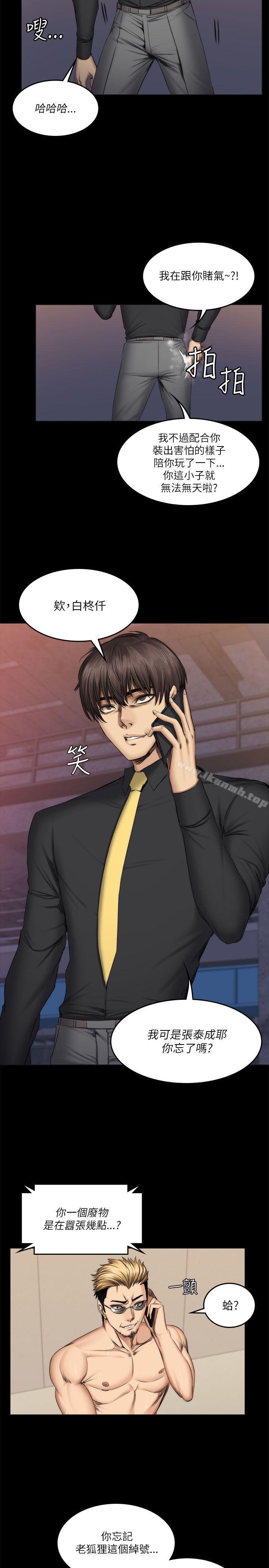 製作人:练习生第56话