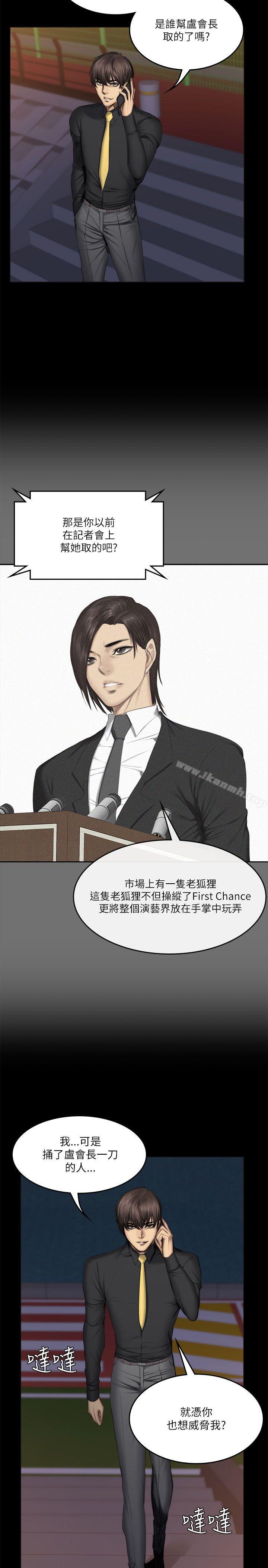 製作人:练习生第56话