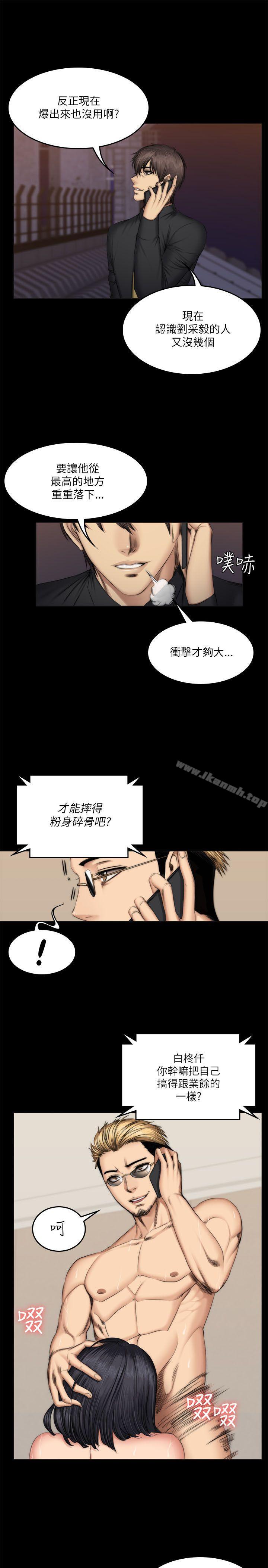 製作人:练习生第56话